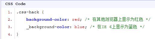 各种浏览器下的CSS Hack兼容性写法有哪些?兼容性写法分享
