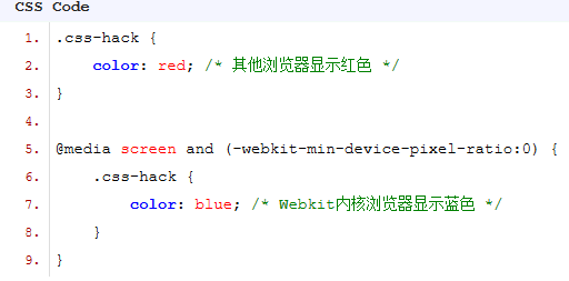 各种浏览器下的CSS Hack兼容性写法有哪些?兼容性写法分享