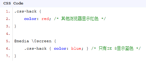 各种浏览器下的CSS Hack兼容性写法有哪些?兼容性写法分享