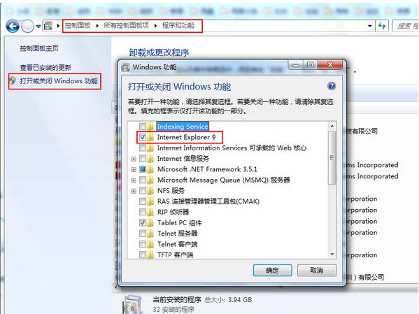 win7系统ie浏览器打开后自动关闭是什么原因?解决方法分享