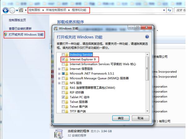 win7系统ie浏览器打开后自动关闭是什么原因?解决方法分享