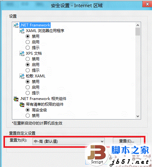 设置IE10浏览器的安全级别有哪些方法?设置方法说明
