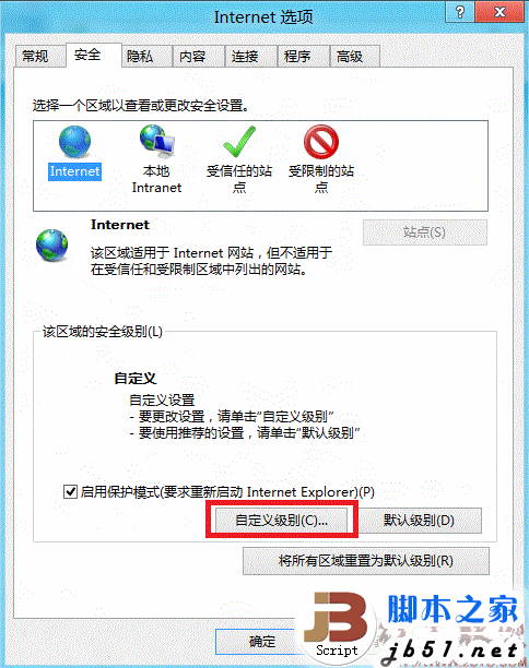 设置IE10浏览器的安全级别有哪些方法?设置方法说明