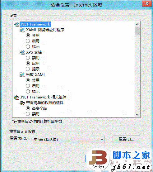 设置IE10浏览器的安全级别有哪些方法?设置方法说明
