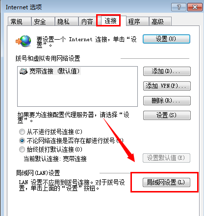 IE怎么设置代理服务器 IE代理服务器设置上网方法介绍
