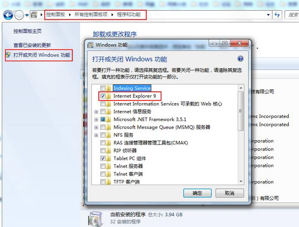 win7系统ie浏览器打开后自动关闭是什么原因?自动关闭解决方法分享