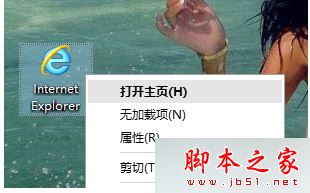 win7系统打开IE浏览器总是弹出脱机工作目前没有可用的Internet连接怎么解决？解决方法分享