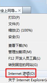 win7系统打开IE浏览器总是弹出脱机工作目前没有可用的Internet连接怎么解决？解决方法分享