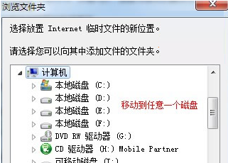 win7怎么更改ie浏览器临时文件大小和路径？更改技巧推荐