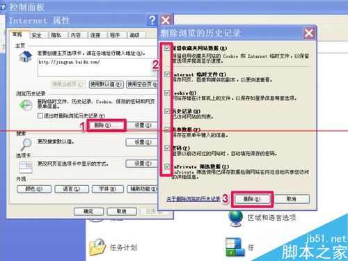 IE浏览器如何增加临时缓存文件夹的容量大小？增加容量大小的方法介绍