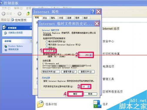 IE浏览器如何增加临时缓存文件夹的容量大小？增加容量大小的方法介绍