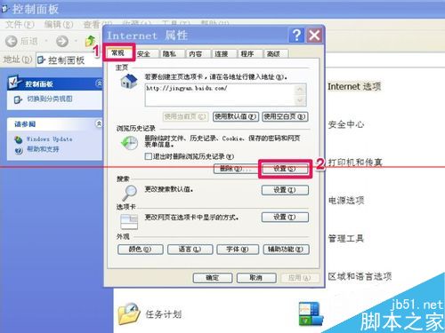 IE浏览器如何增加临时缓存文件夹的容量大小？增加容量大小的方法介绍