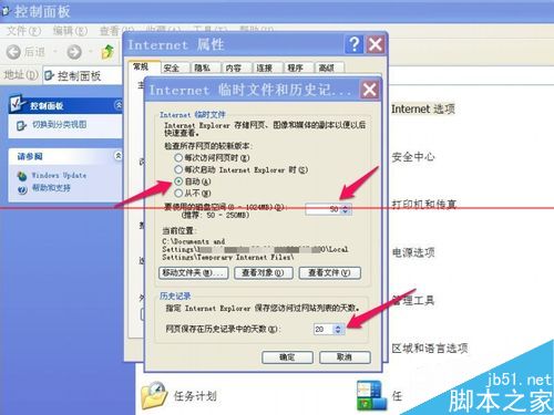 IE浏览器如何增加临时缓存文件夹的容量大小？增加容量大小的方法介绍
