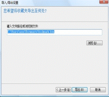 IE浏览器收藏夹备份导入导出方法有哪些？推荐方法图文分享
