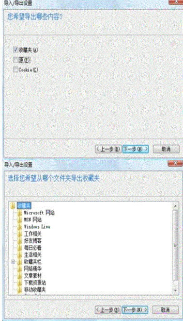 IE浏览器收藏夹备份导入导出方法有哪些？推荐方法图文分享