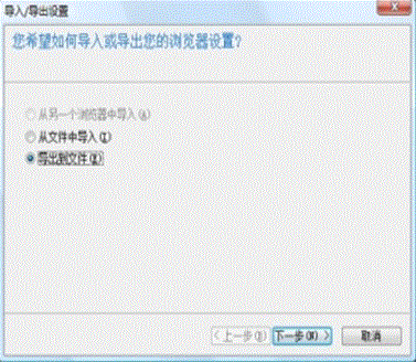 IE浏览器收藏夹备份导入导出方法有哪些？推荐方法图文分享