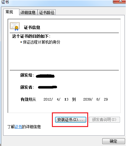 IE打开https网站时提示此网站的安全证书有问题怎么解决？解决方法说明