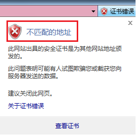 IE打开https网站时提示此网站的安全证书有问题怎么解决？解决方法说明