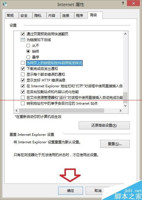 IE浏览器验证码输入框显示的很小该是什么原因？解决方法分享