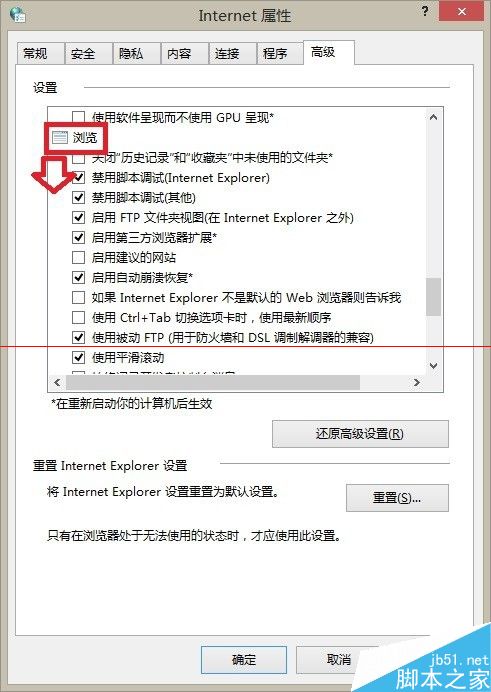 IE浏览器验证码输入框显示的很小该是什么原因？解决方法分享