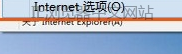 如何设置IE浏览器字体变大或变小？解决方法分享