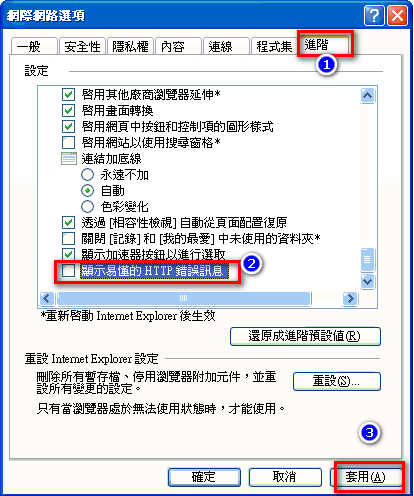 IE浏览器中网页出现http 500错误是什么原因？查看方法介绍