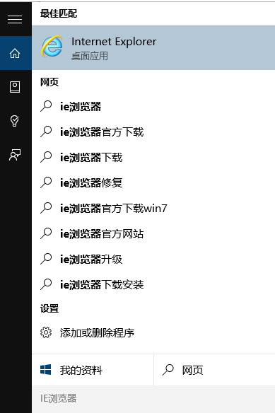 电脑IE浏览器提示internet explorer已停止工作怎么解决？解决方法分享