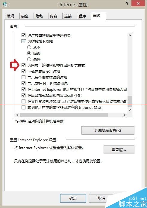 IE浏览器验证码输入框显示的很小该如何解决？解决方法介绍