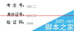 IE浏览器验证码输入框显示的很小该如何解决？解决方法介绍