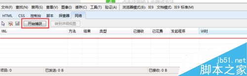 IE浏览器如何使用F12开人员工具提取视频下载地址？提取方法介绍