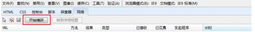 IE浏览器如何使用F12开人员工具提取视频下载地址？提取方法介绍