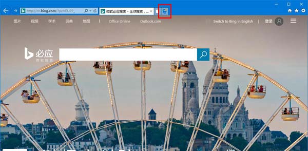 IE浏览器如何删除通过Edge打开新标签页的按钮?解决方法说明