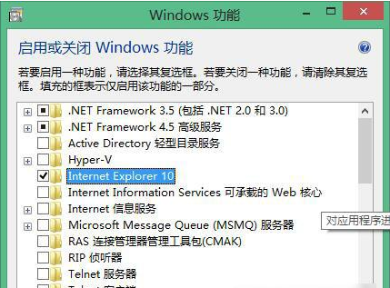 Win8系统如何重装IE浏览器?重装IE浏览器方法分享