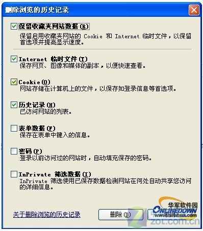 IE8浏览器提速方法有哪些？8种加速浏览器方法分享