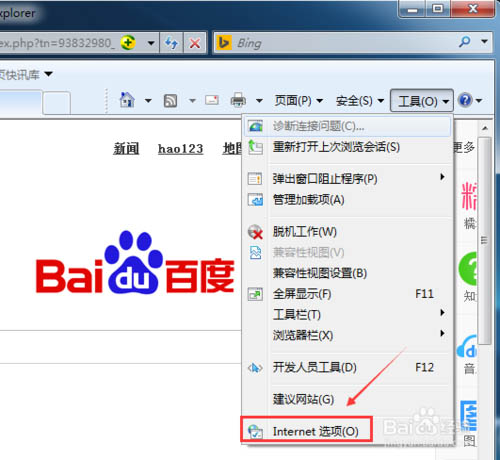 IE怎么设默认浏览器弹框提醒？设置方法介绍