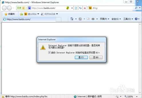IE怎么设默认浏览器弹框提醒？设置方法介绍