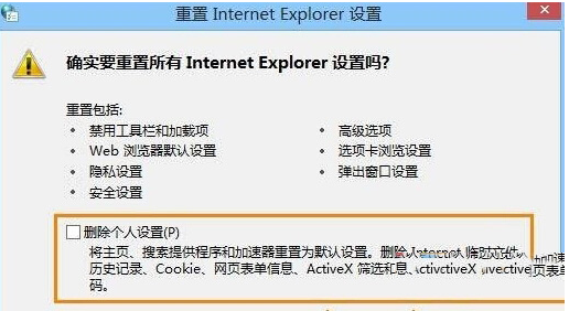 Win10下ie浏览器打开网页内容显示不全是什么原因？解决的办法介绍