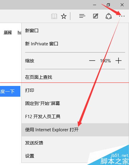 win10正式版IE浏览器程序在什么位置?调出ie图标方法说明