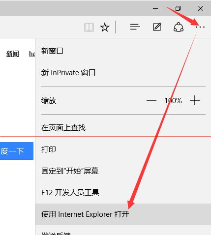 win10正式版IE浏览器程序在什么位置?调出ie图标方法说明
