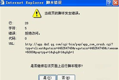 IE常常出现拒绝访问是什么原因？ie拒绝访问的解决方法分享