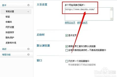 ie浏览器主页被篡改如何解决?解决的办法有哪些?