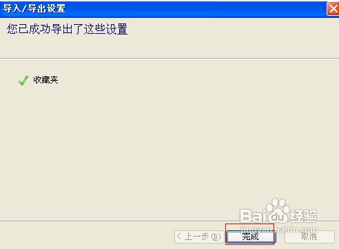 IE浏览器收藏夹怎么备份与恢复?两种方法分享
