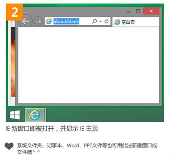 如何一键打开ie浏览器主页 ?一键打开方法分享