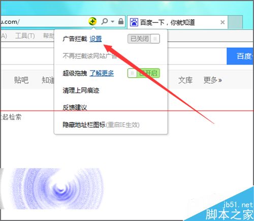 IE浏览器地址栏中如何取消和添加360图标?解决方法分享