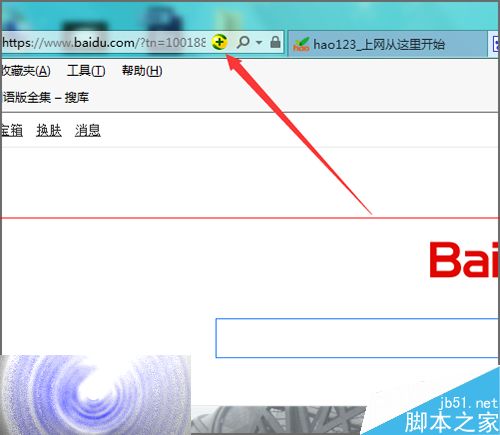 IE浏览器地址栏中如何取消和添加360图标?解决方法分享