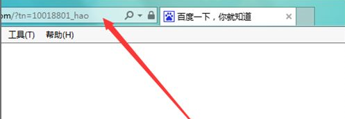 IE浏览器地址栏中如何取消和添加360图标?解决方法分享