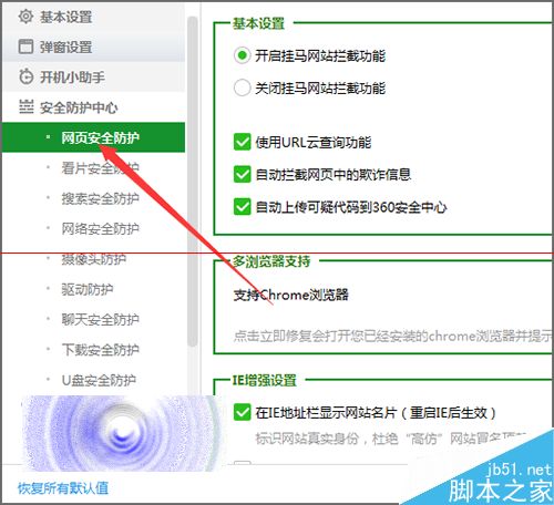 IE浏览器地址栏中如何取消和添加360图标?解决方法分享