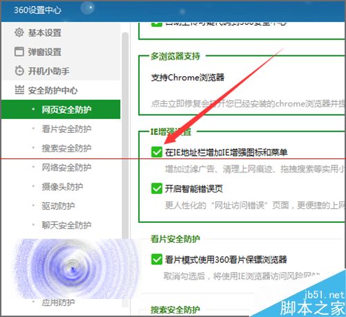 IE浏览器地址栏中如何取消和添加360图标?解决方法分享