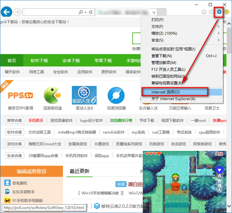 电脑IE浏览器提示internet explorer已停止工作怎么解决?解决方法说明