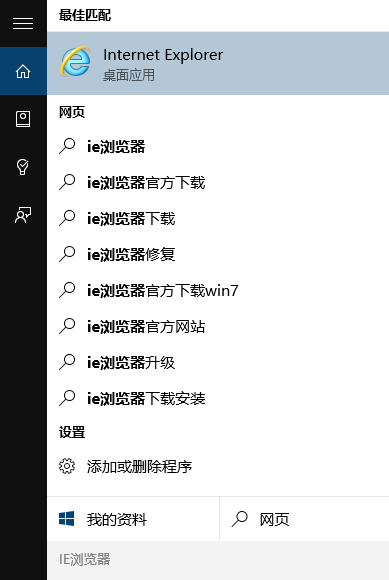 电脑IE浏览器提示internet explorer已停止工作怎么解决?解决方法说明